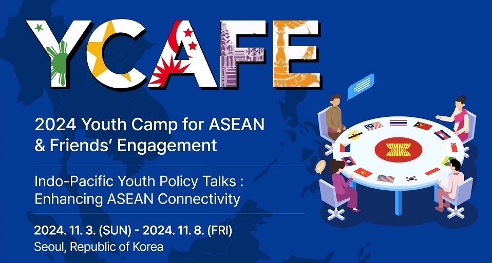 Call for YCAFE (Youth Camp for ASEAN & Friends’ Engagement) 2024 application