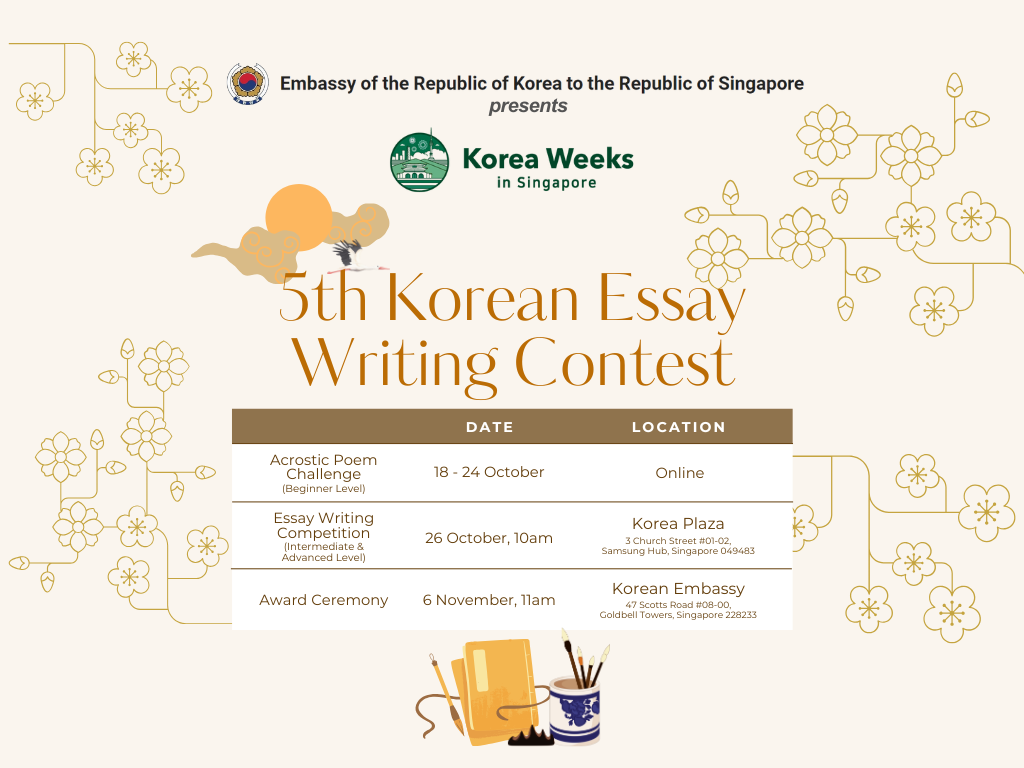 Celebrate Hangul Day with the '5th Korean Essay Writing Contest'!